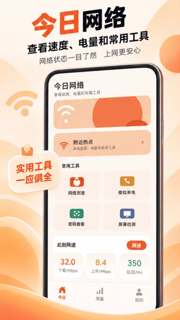 WiFiԿ��������-����Կ�׽�ͼ2