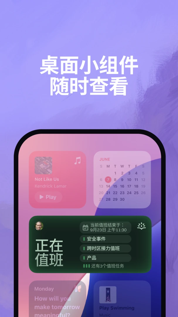 Rootly2.16.0 �ٷ������н�ͼ