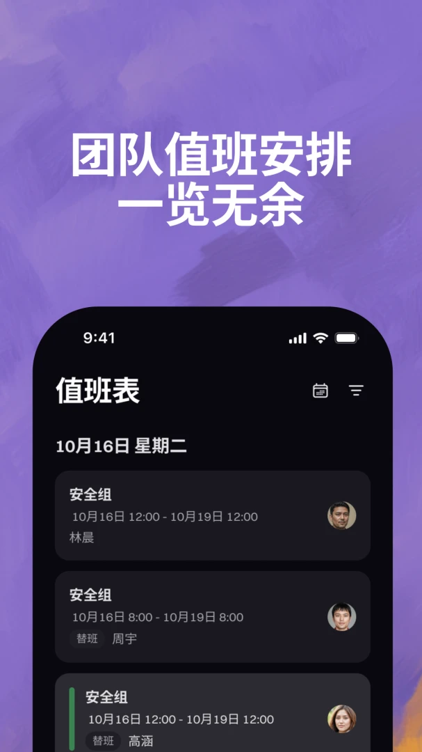 Rootly2.16.0 �ٷ������н�ͼ