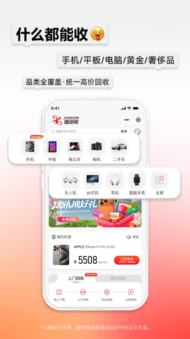 �ٻ���-�����ֻ��߼ۻ���ƽ̨��ͼ3
