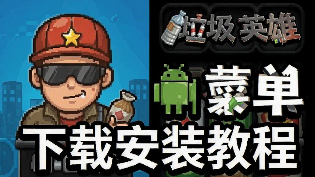 ����Ӣ�����ò˵� ��׿�� ���ذ�װ�̳�