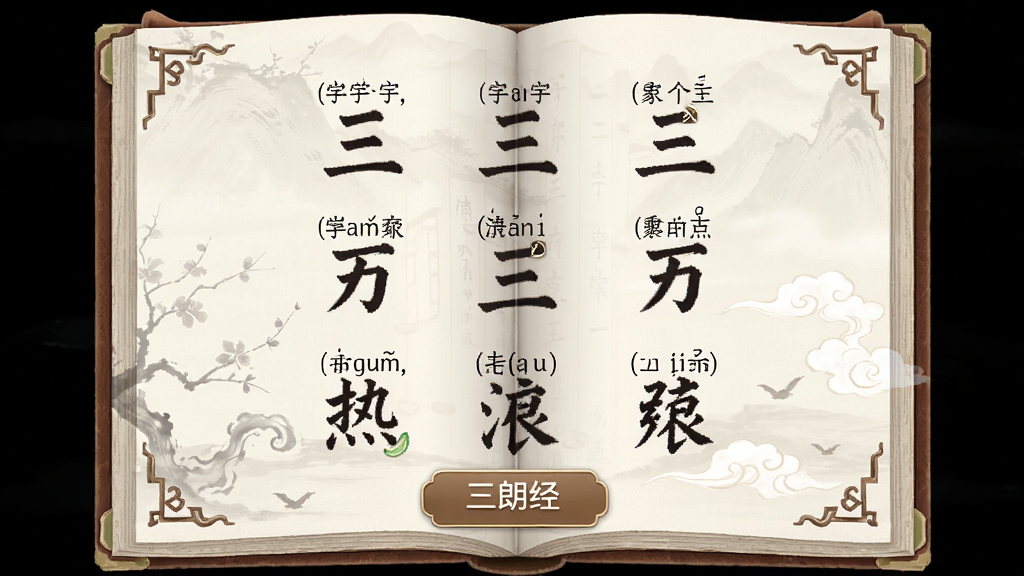 ���־�ȫ���ʶ��������棬����Ϊ�򿪵��鱾��ʽչʾ���־�������ƴ��������Ϊ�����������У��Ű�����ÿ������һ�䣬���Ϊ�й���ŵ����ţ�ϸ�ڰ��������ʶ���ť��ע����ע�����ʸ���ɾ��޶���Ԫ��