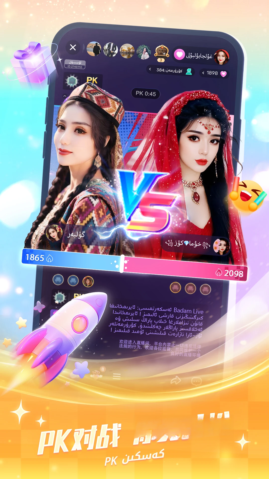 Badam Live(�͵�ľֱ��)��ͼ2