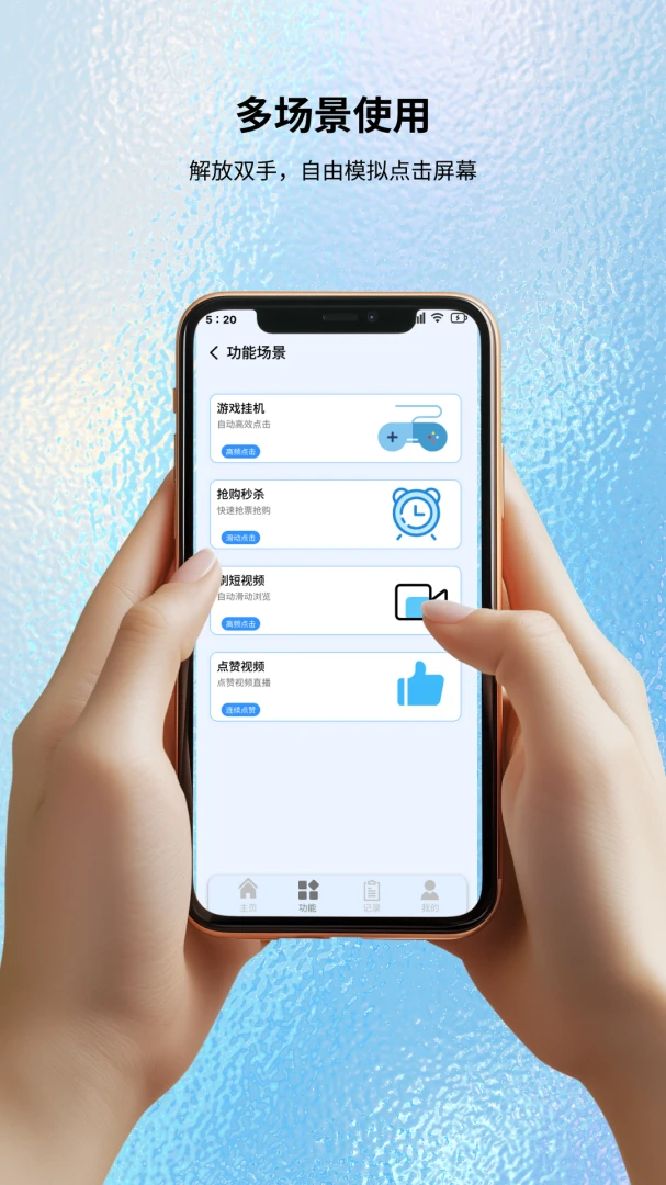 �Զ�����������1.0.0 ��׿�����н�ͼ