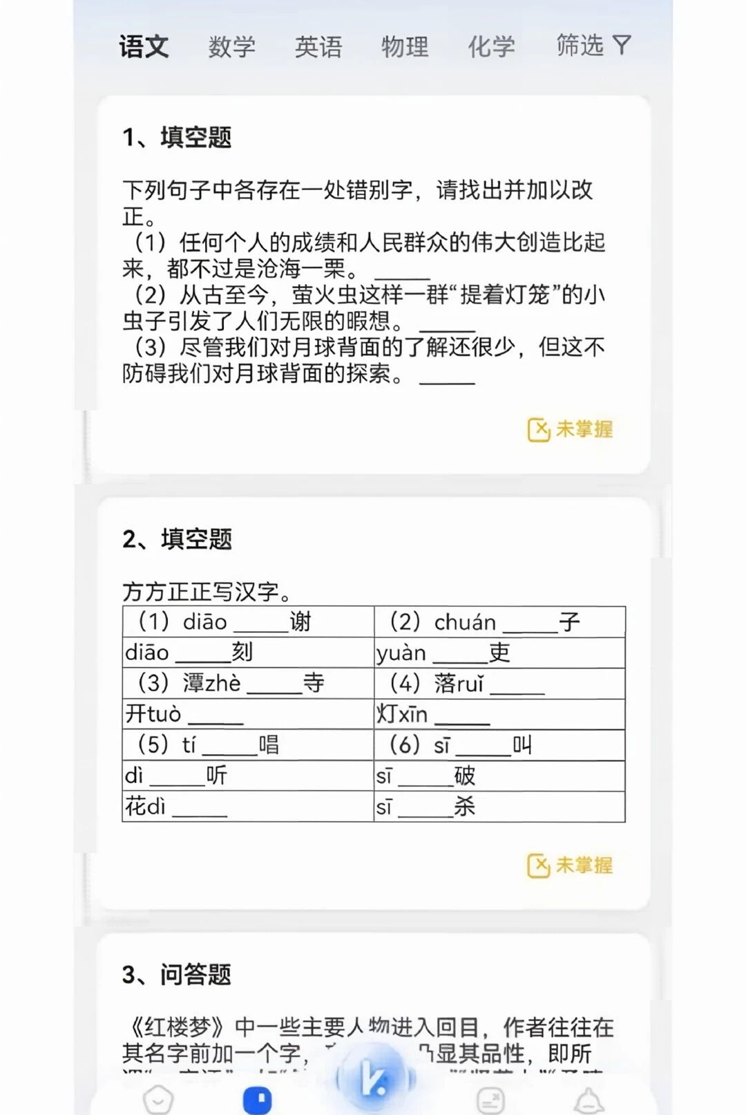 �۵ϼ�У1.0.1 ��У�����ǻ۳ɳ����н�ͼ