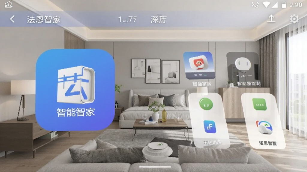 �����Ǽ�App ���ܼҾӿ��ƽ��� ��׿��