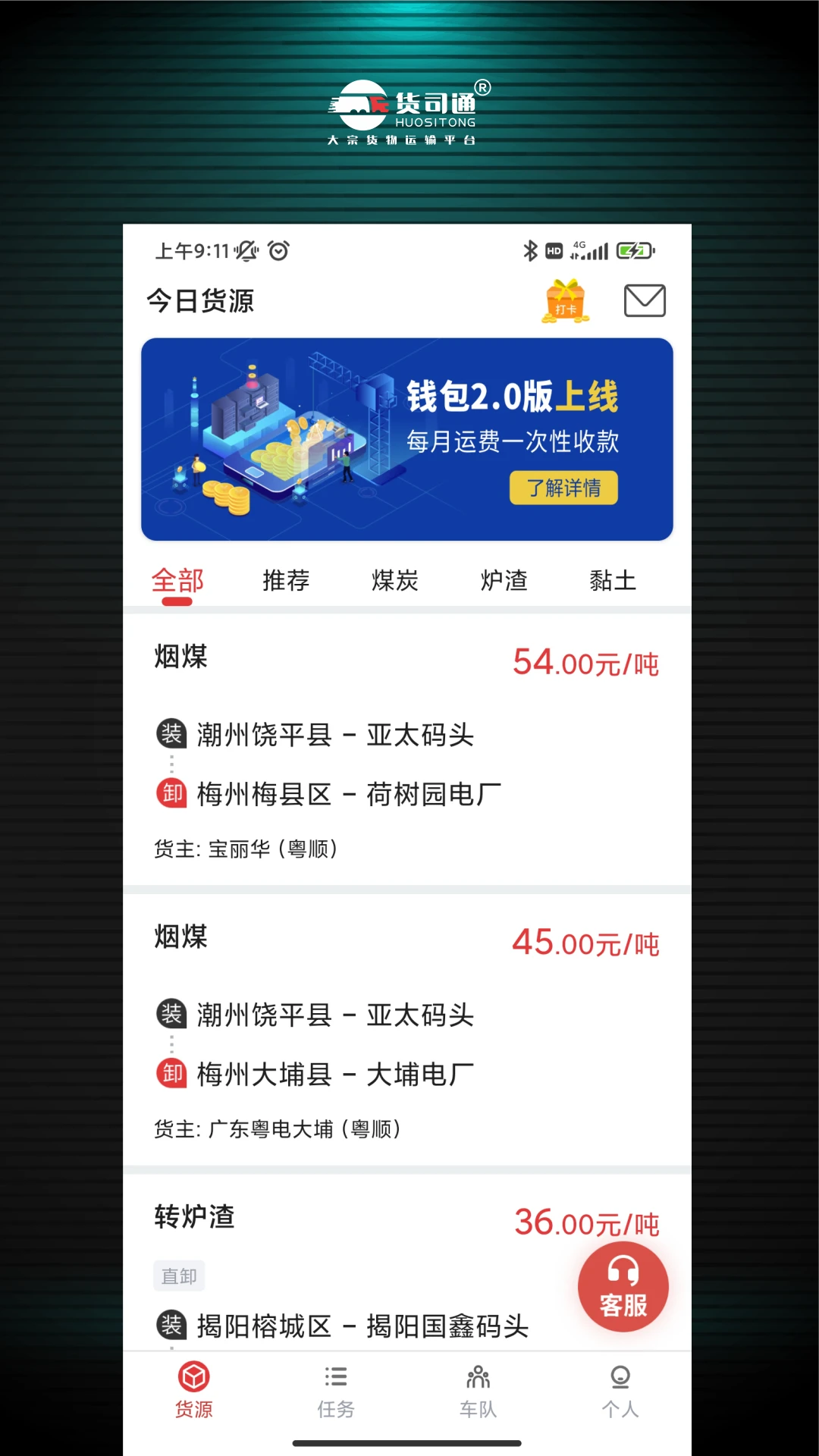 ��˾ͨ2.1.7 �ǻۻ��˰����н�ͼ