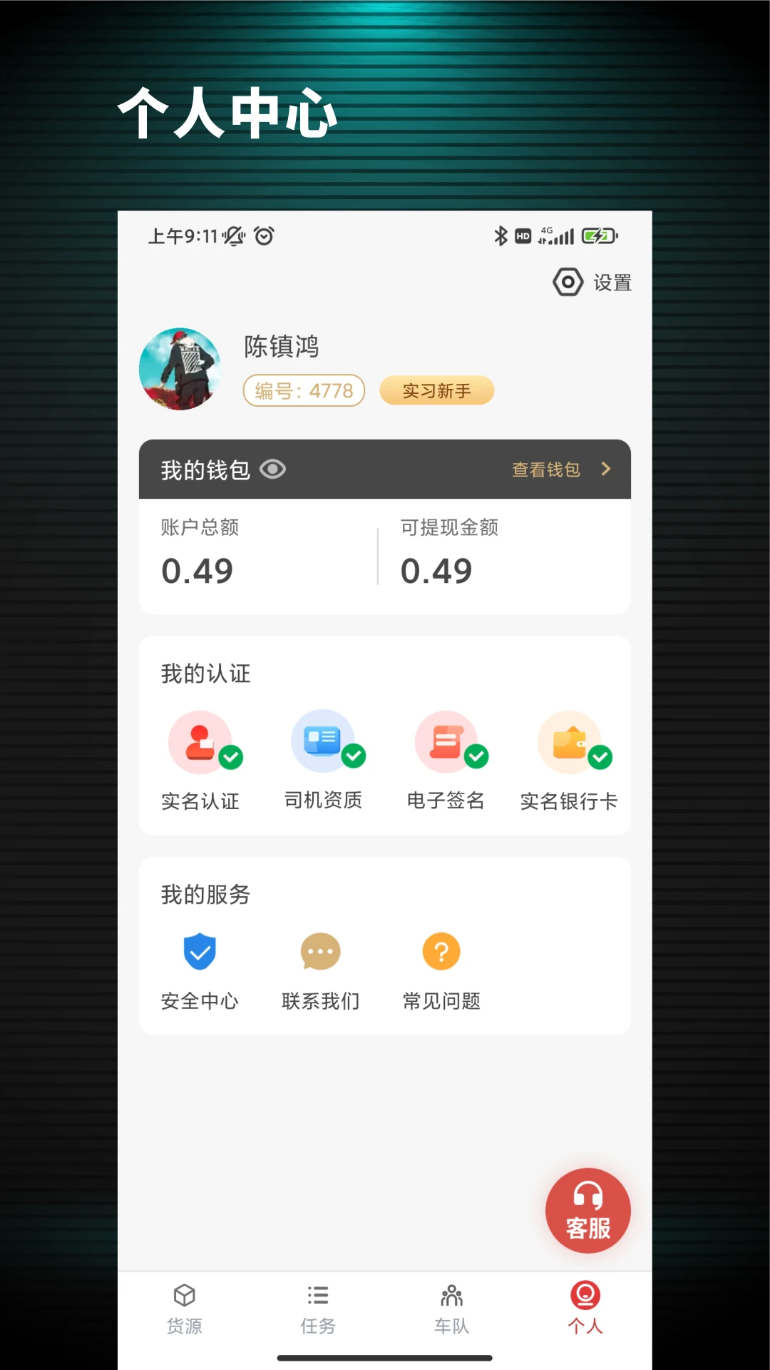 ��˾ͨ2.1.7 �ǻۻ��˰����н�ͼ