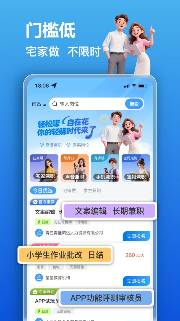 ��׬��ְ2.0.7 �ٷ������н�ͼ