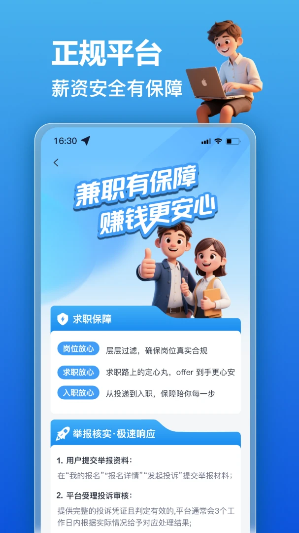 ��׬��ְ2.0.7 �ٷ������н�ͼ