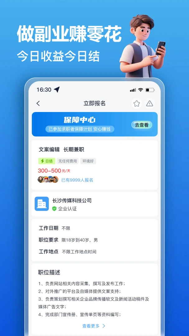 ��׬��ְ2.0.7 �ٷ������н�ͼ