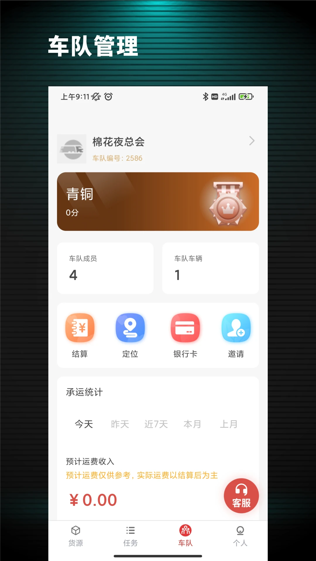 ��˾ͨ2.1.7 �ǻۻ������н�ͼ