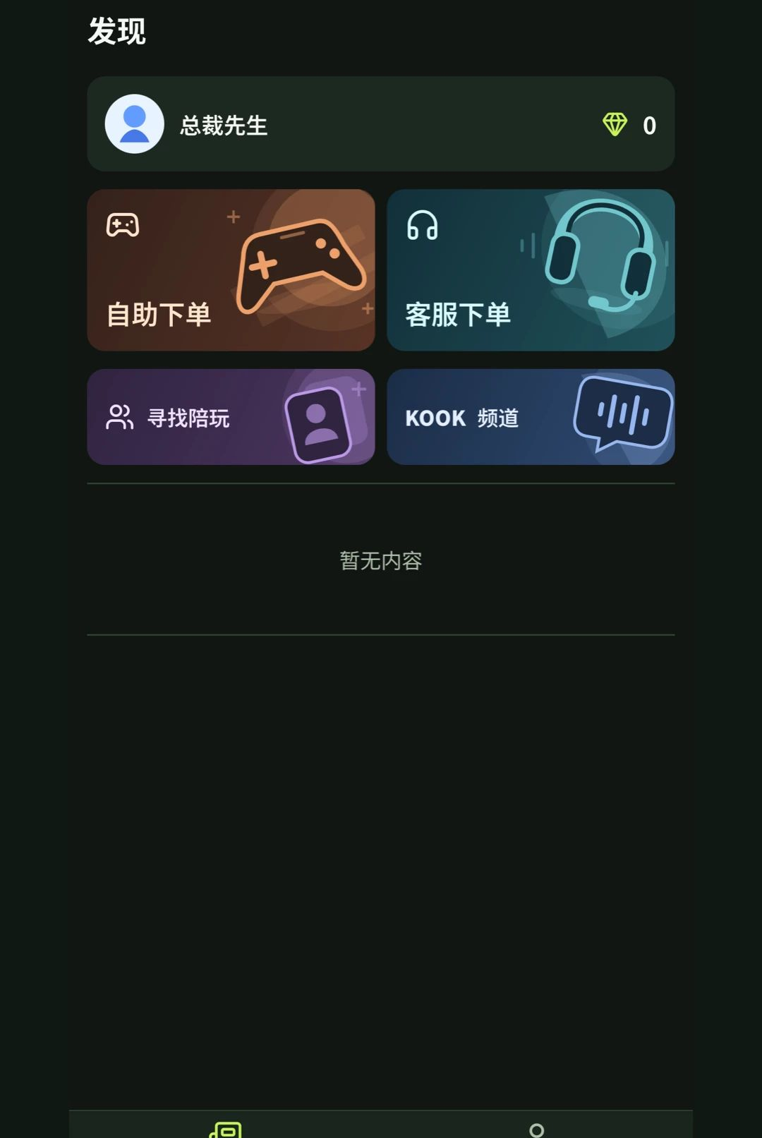 �ܲõ羺1.1 �ٷ������н�ͼ