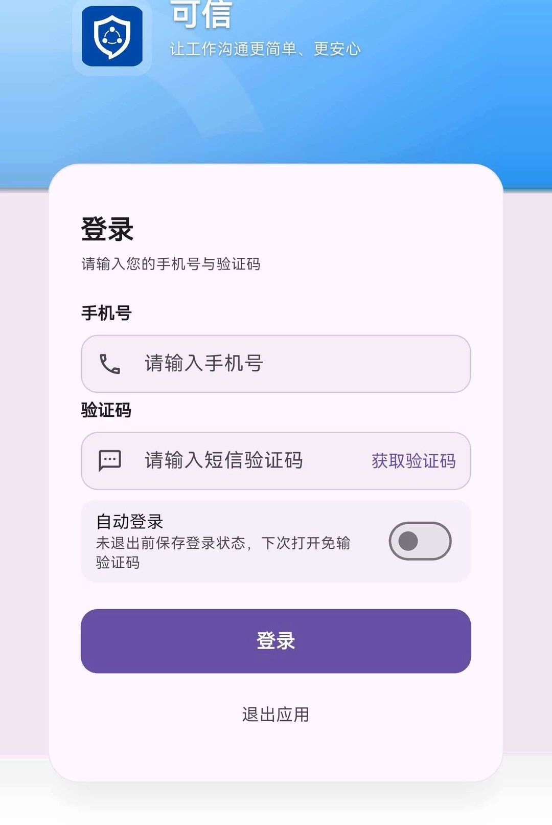 ����1.0.0 ��ҵͨѶ���н�ͼ