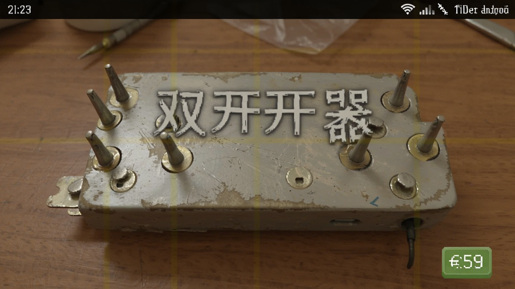 双开器 安卓版 界面截图