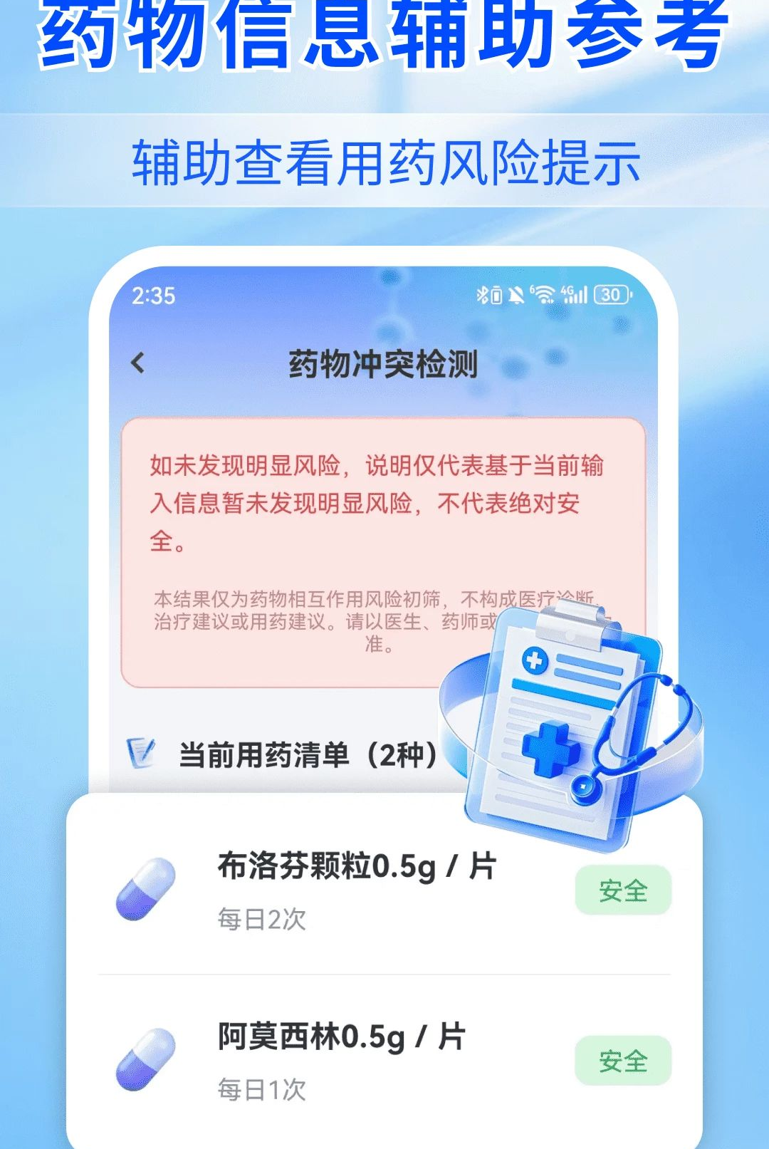 AI����챨���ͼ3