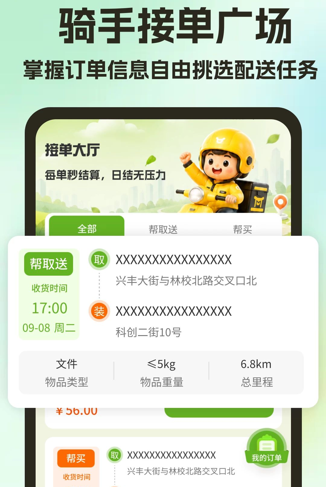 ��������ͬ�ǿ��ͽ�ͼ2