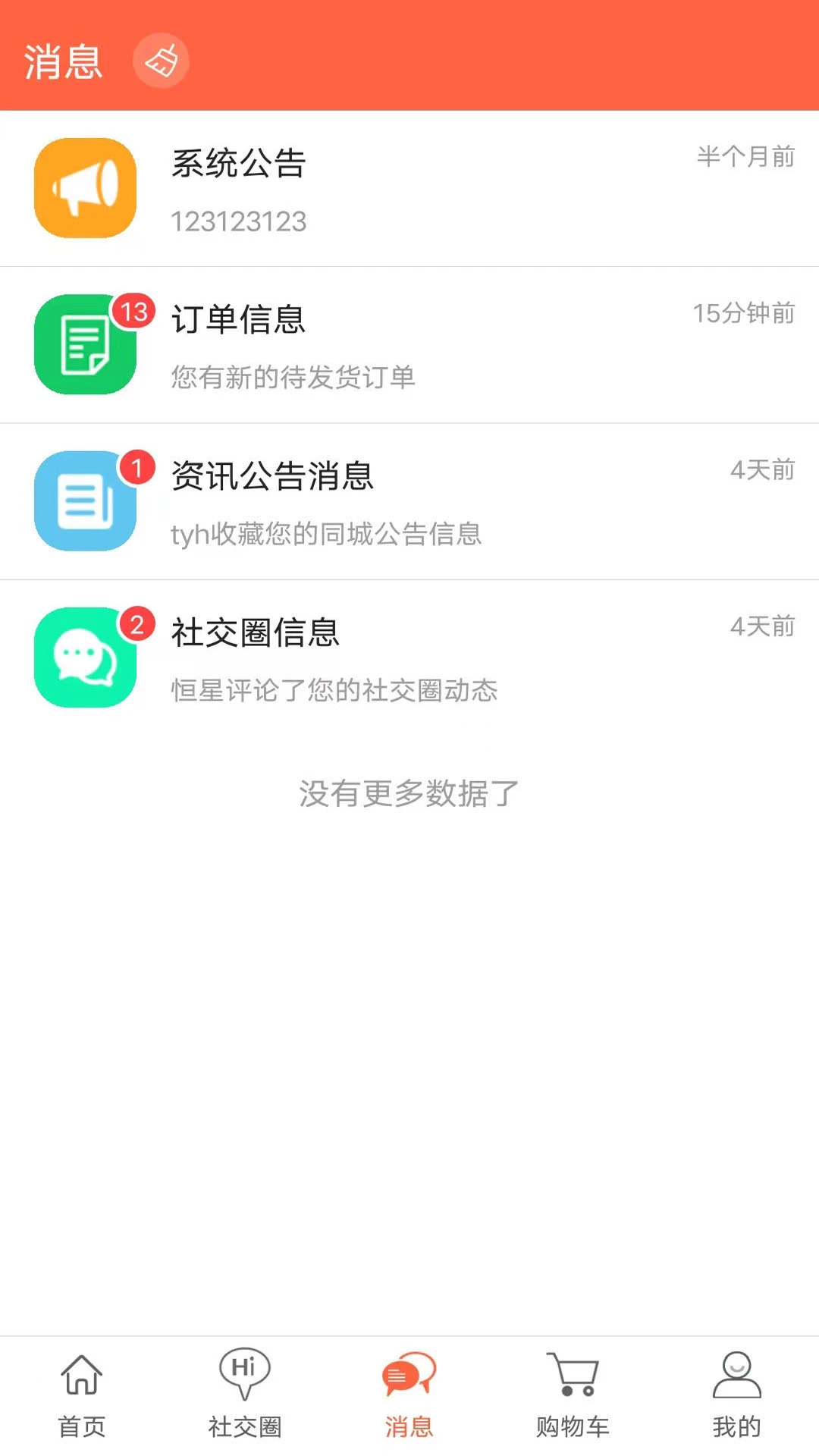 ֧�ֱ�V2.1.4.6 ����ͨ�����н�ͼ