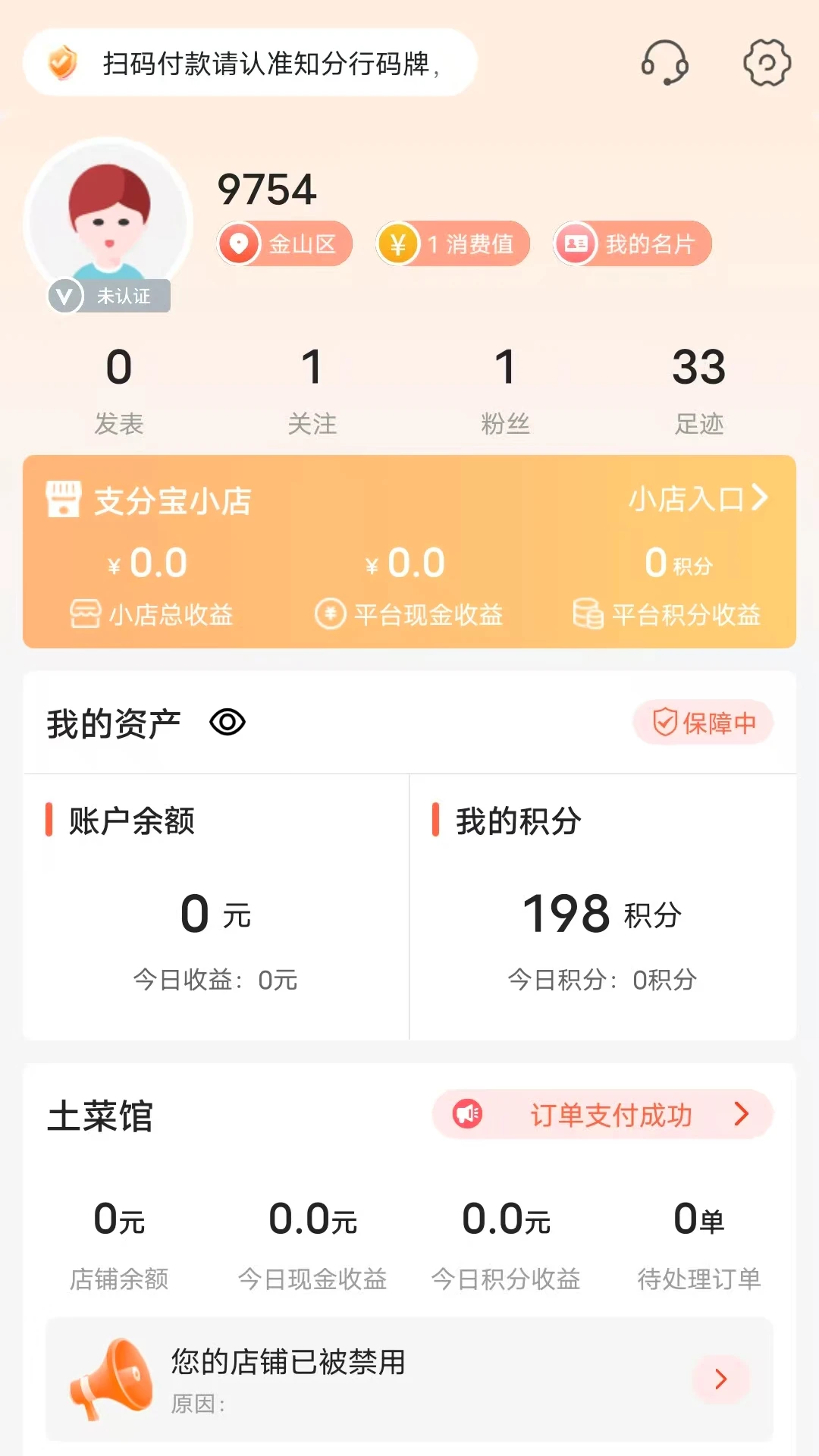 ֧�ֱ�V2.1.4.6 ����ͨ�����н�ͼ