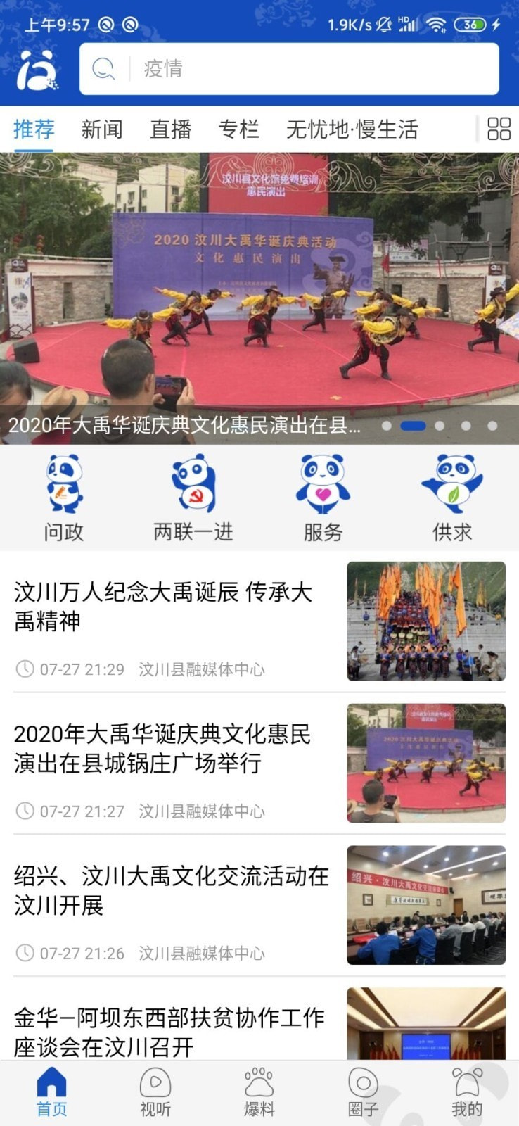 �봨��1.30 ������Ѷ���н�ͼ