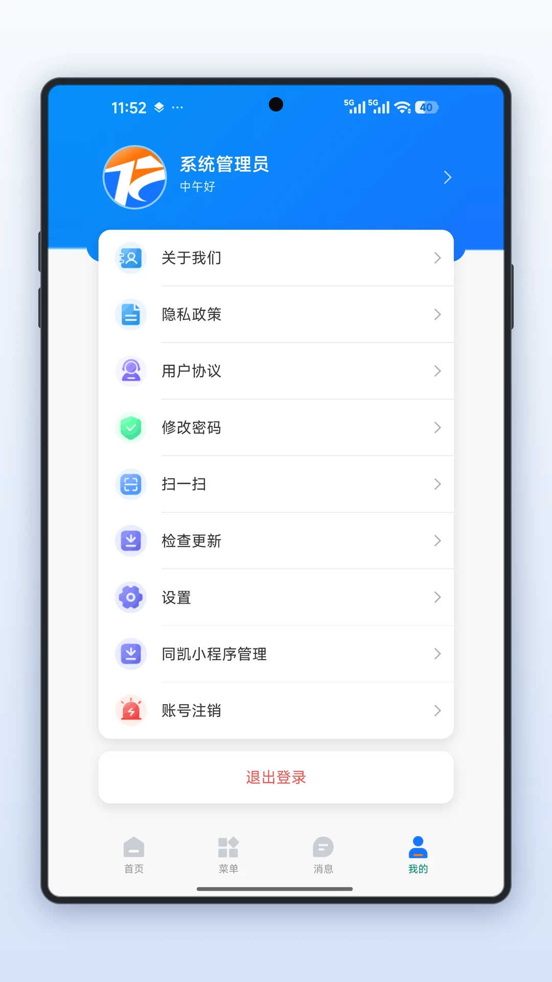 ͬ������2.1.0 �ٷ������н�ͼ