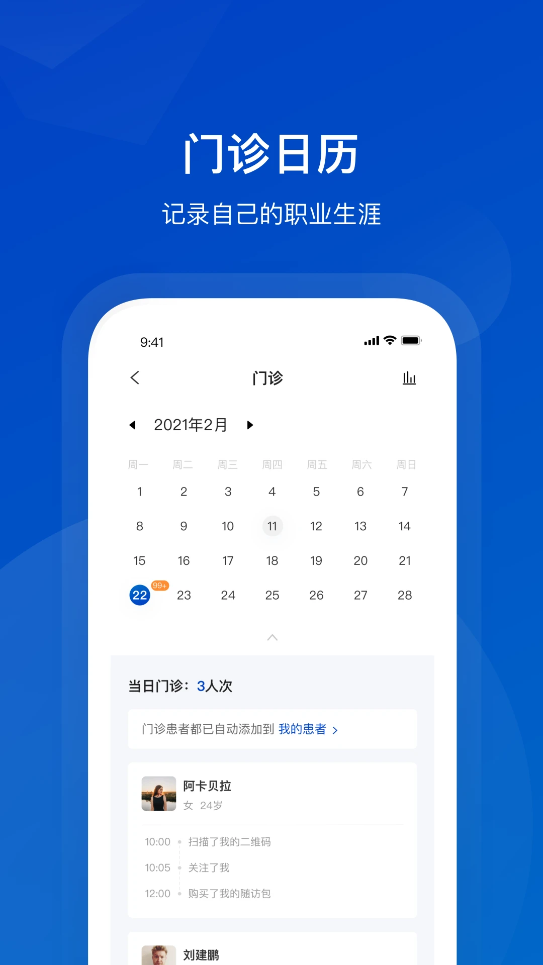 Я��ҽ��ҽ����3.14.0 �ٷ������н�ͼ