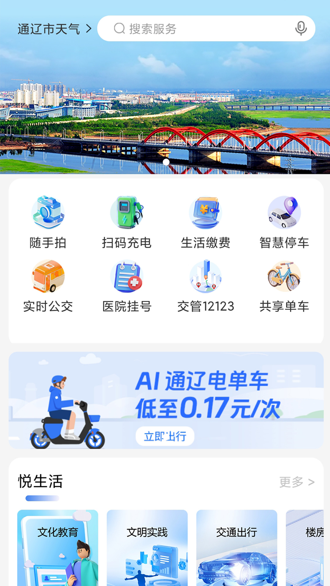 AIͨ��2.0.6 ��������һվʽ���н�ͼ