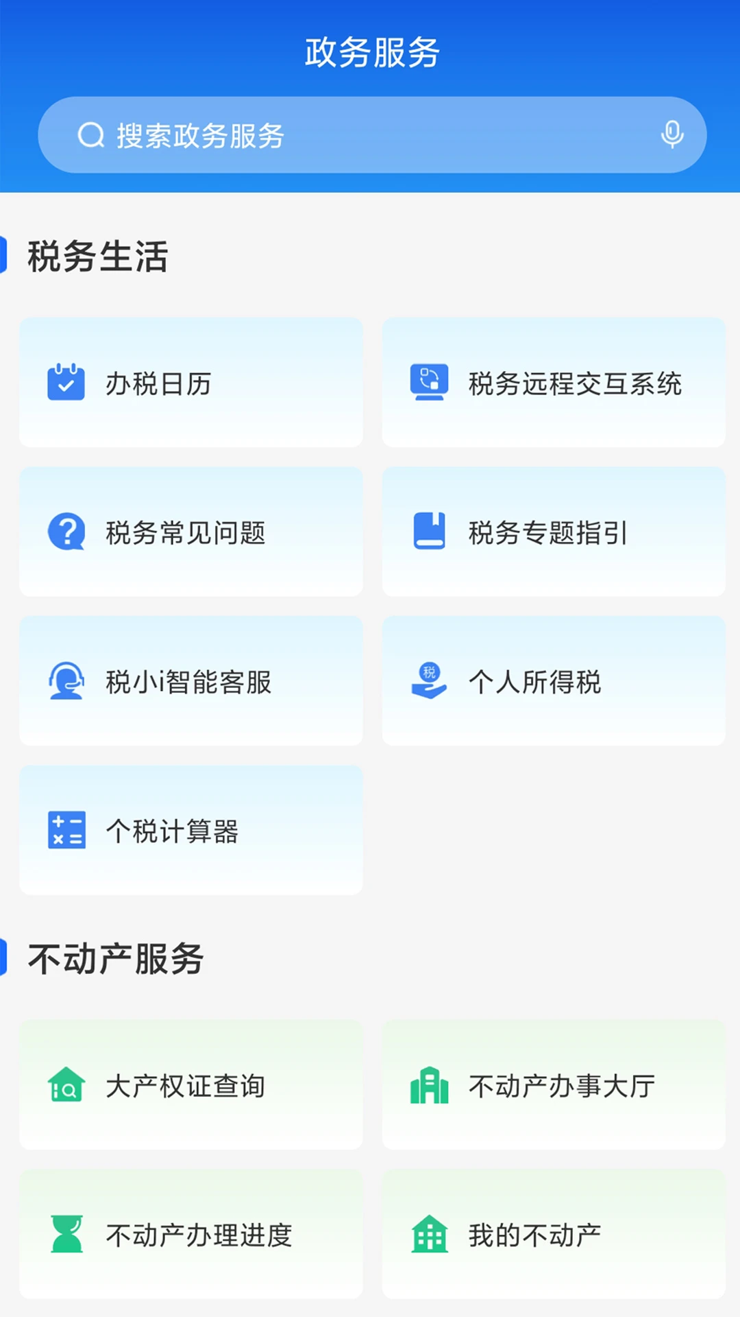 AIͨ��2.0.6 ��������һվʽ���н�ͼ