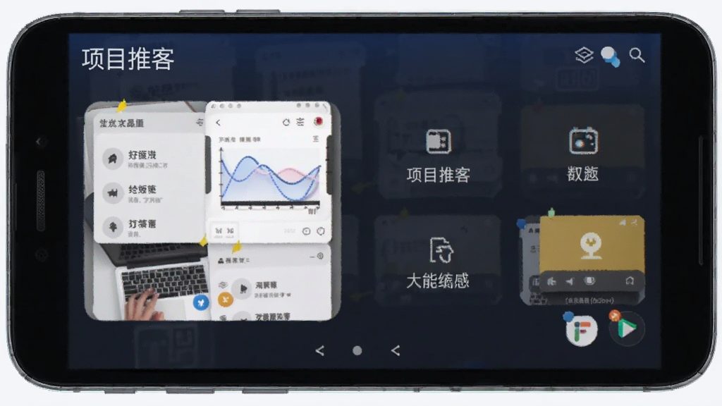 项目推客 功能界面 安卓版