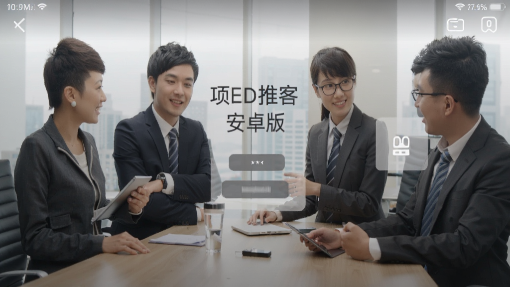 项目推客 安卓版 商务合作 界面截图