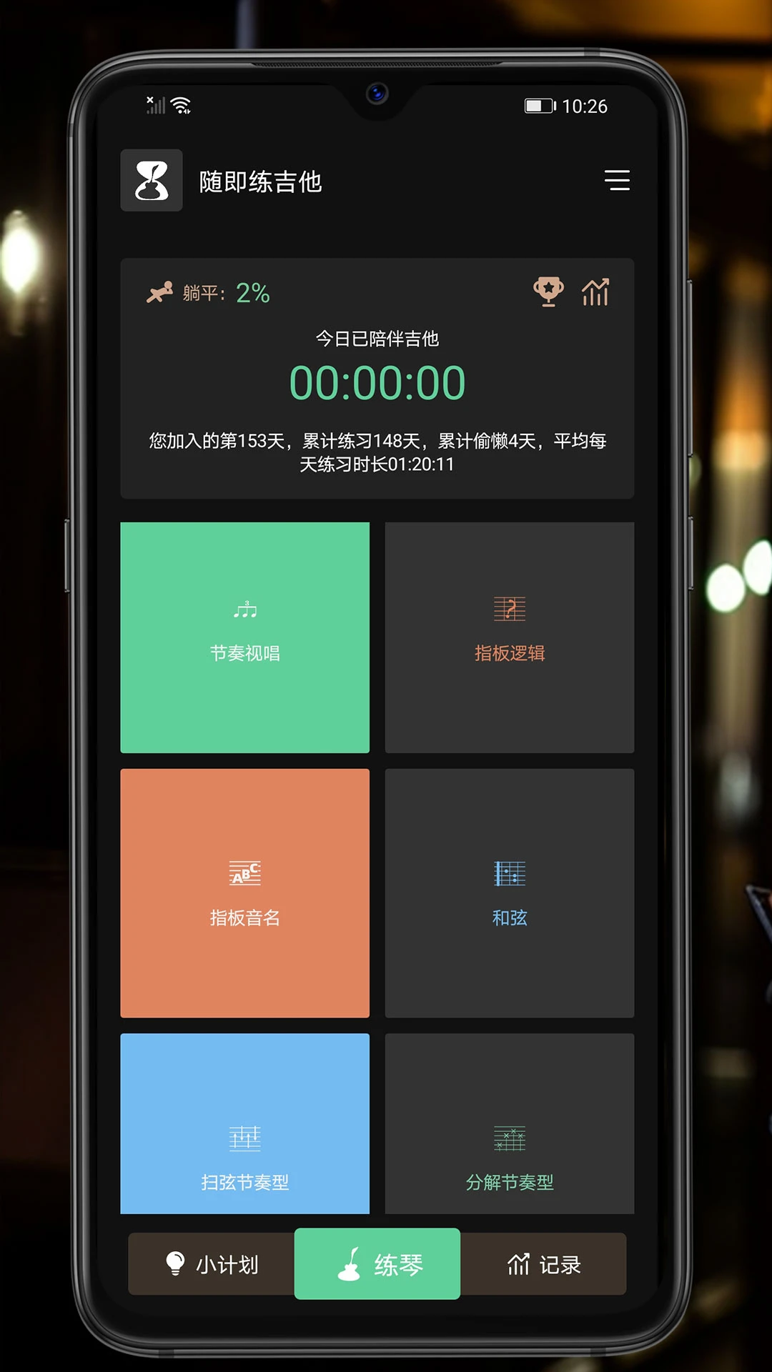 �漴������2.0.0 ������ϰ�������н�ͼ