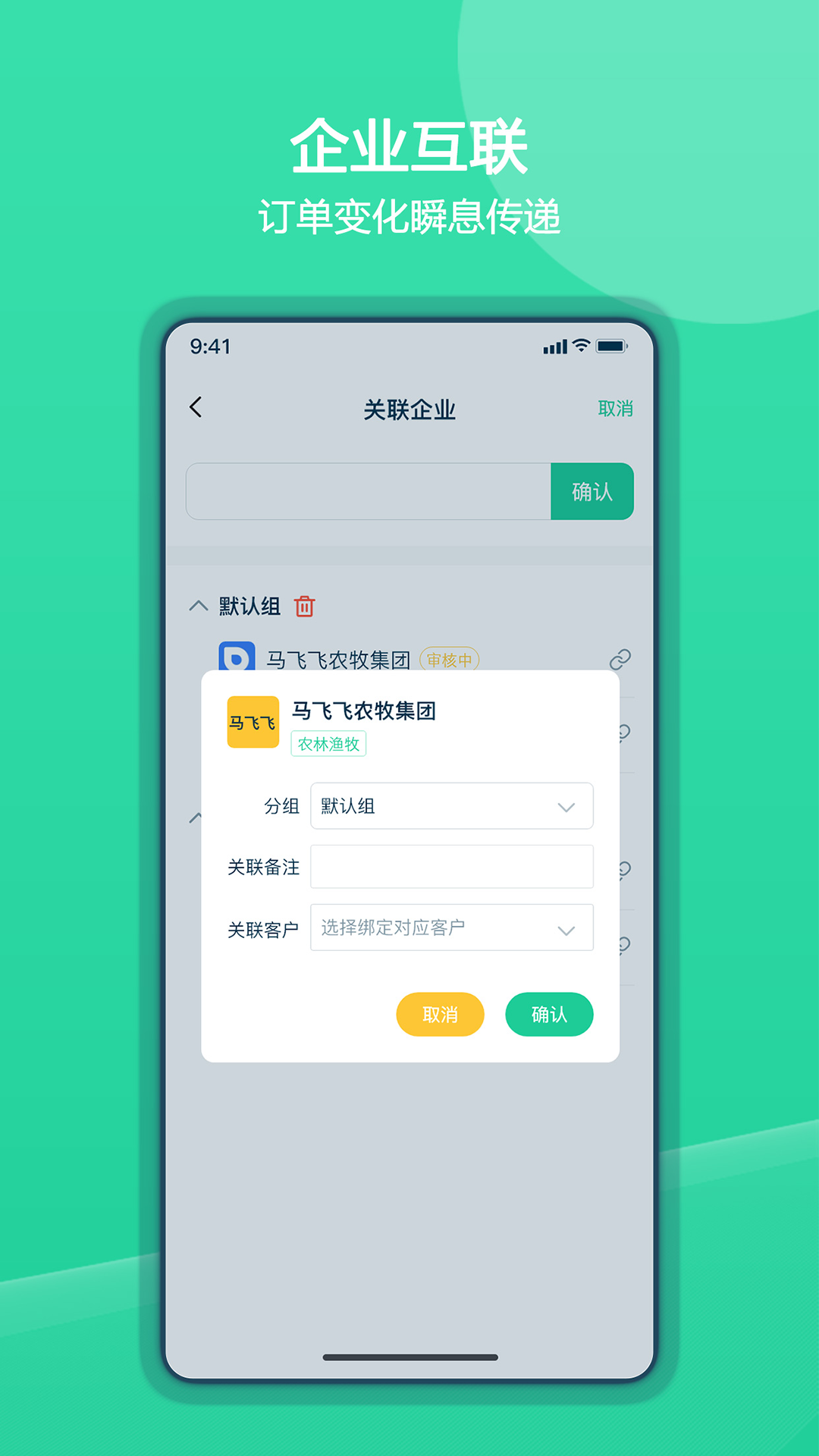 ���EKPower1.3.01 ��ҵ�칫�����н�ͼ