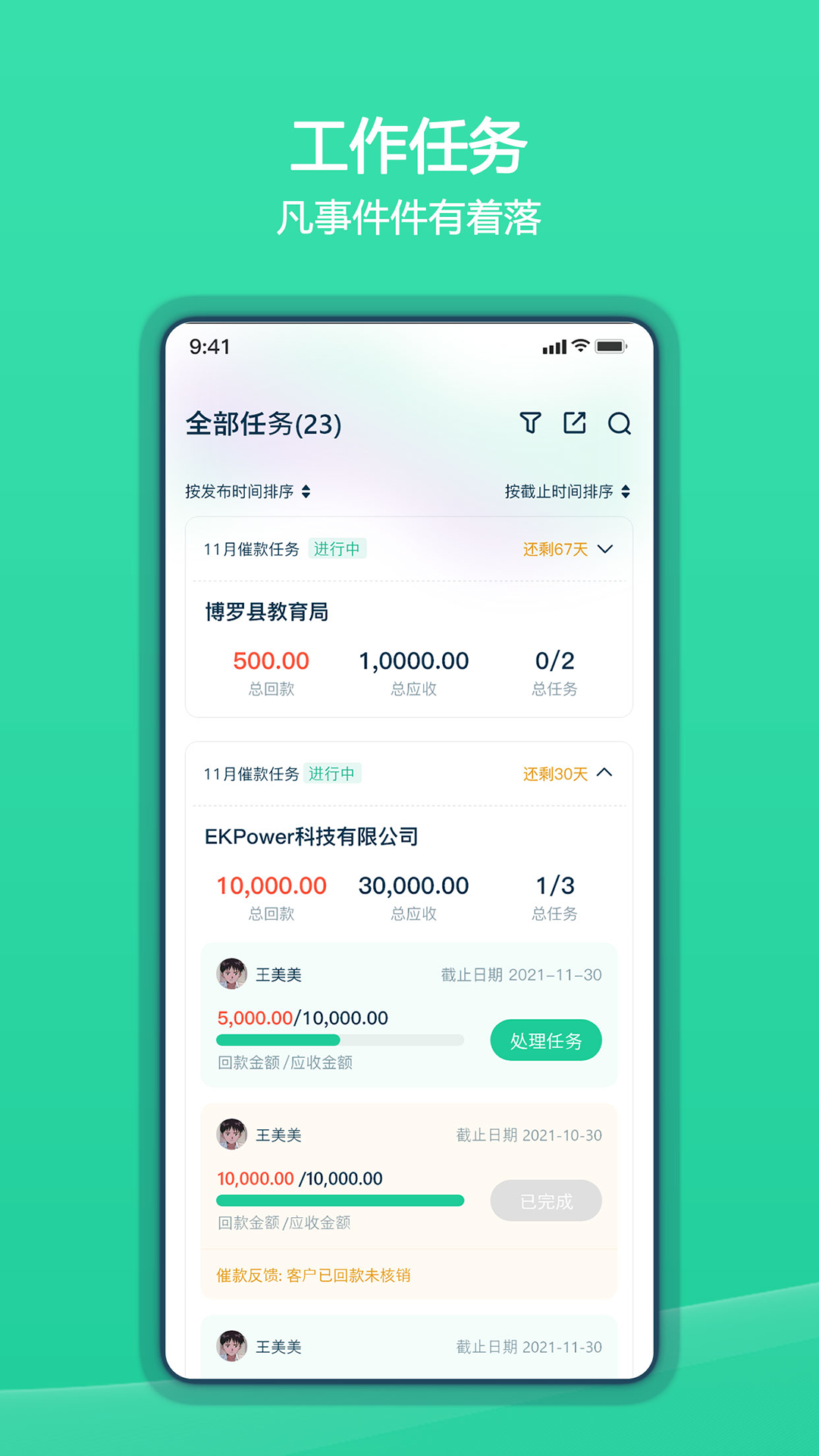 ���EKPower1.3.01 ��ҵ�칫�����н�ͼ