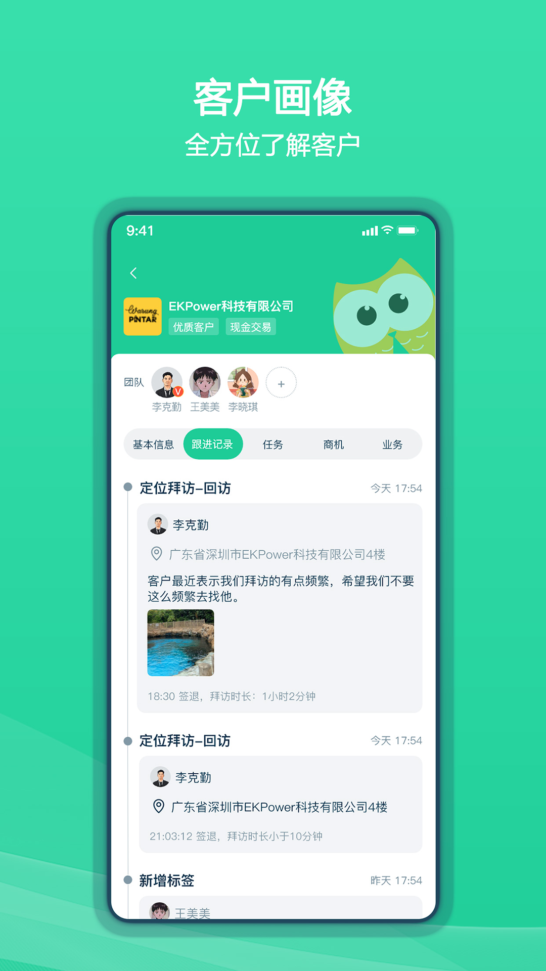 ���EKPower1.3.01 ��ҵ�칫�����н�ͼ