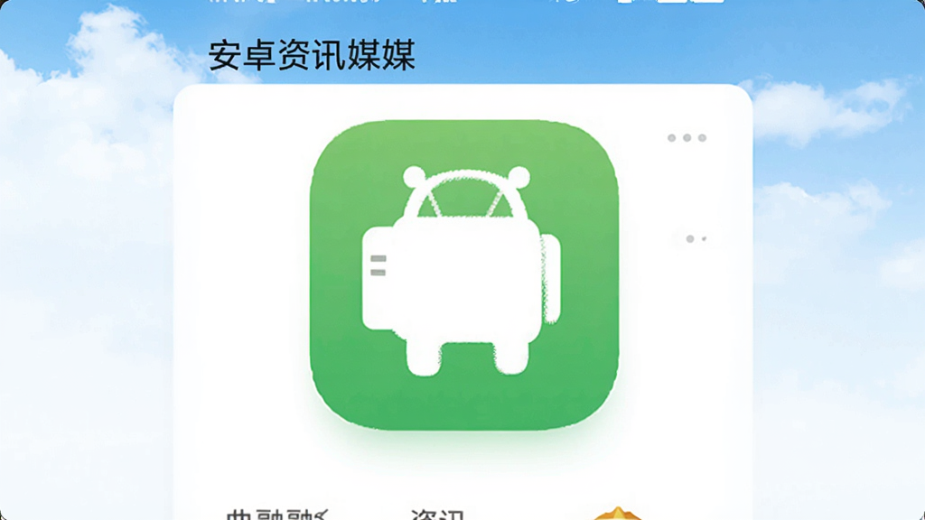 ������ý ��׿�� ��ѶӦ�� ����Ԥ��
