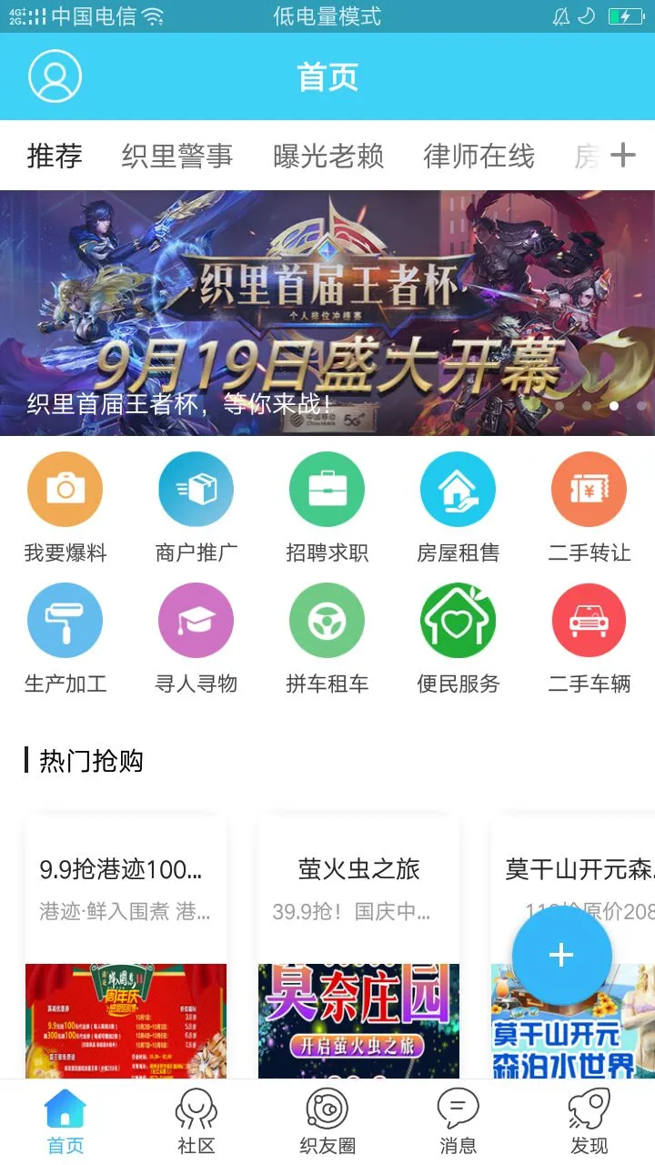 ��֯��5.42 ����������Ѷ���н�ͼ
