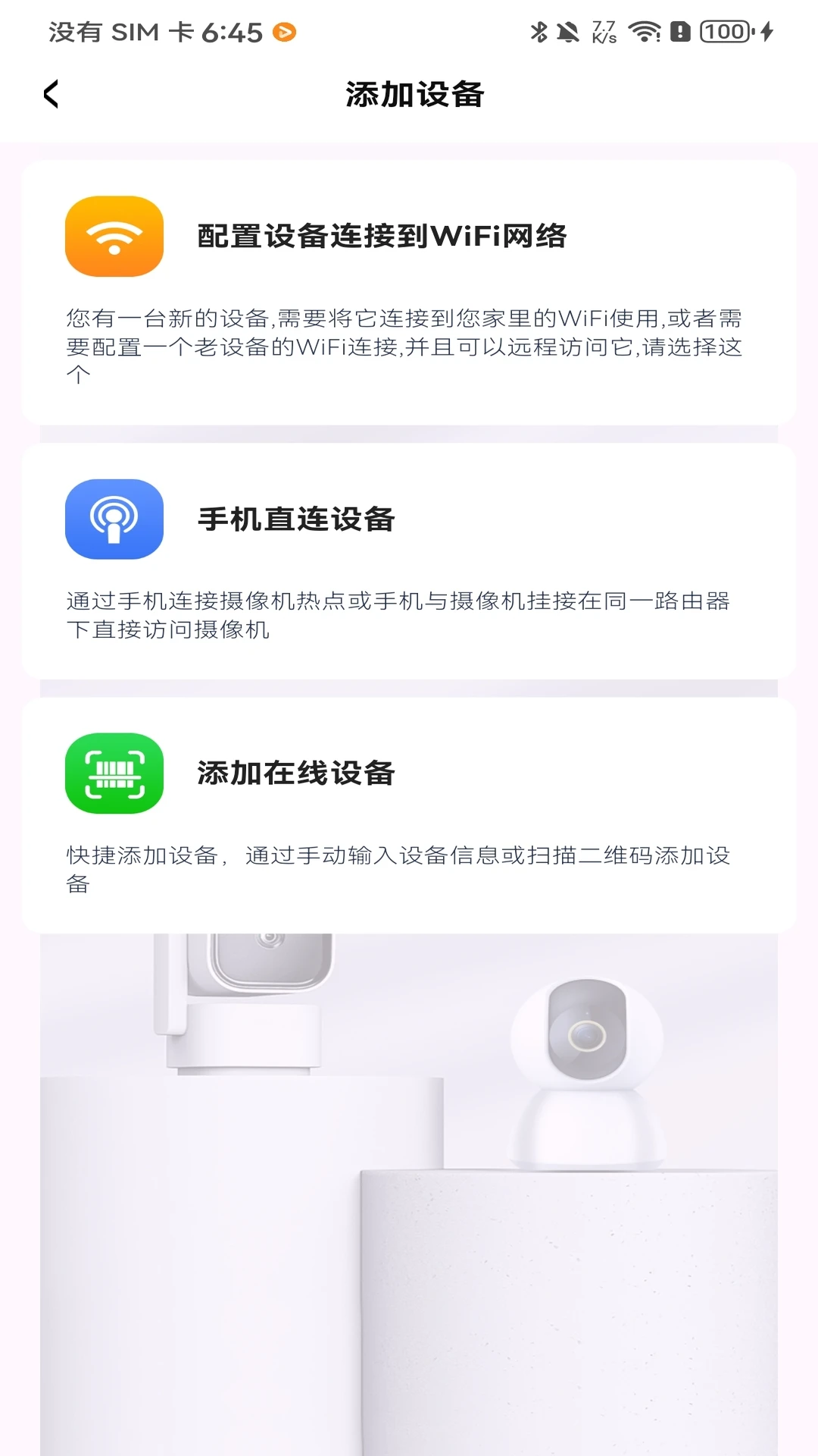 Z-IOT CAM��ͼ3
