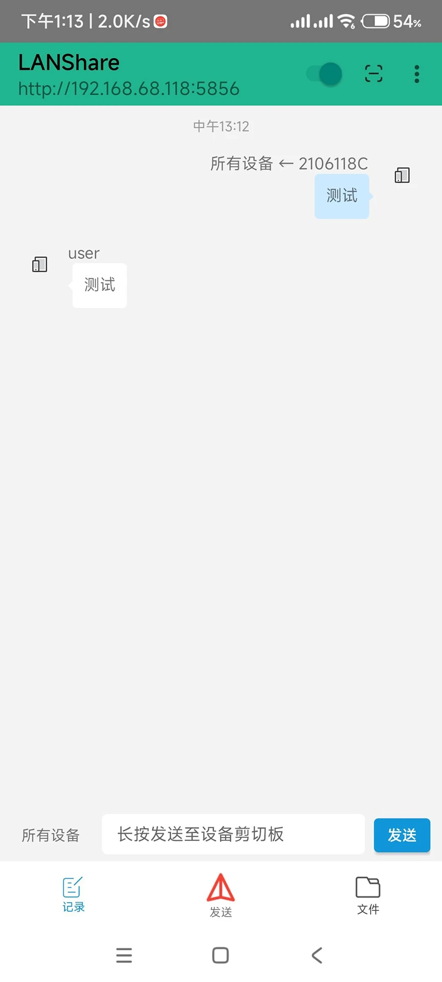 LANShare1.3.0 ���ٴ������н�ͼ