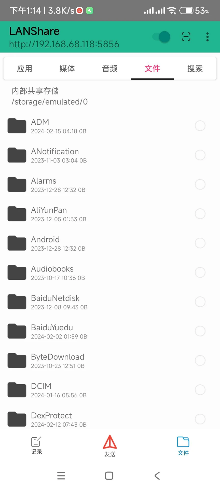 LANShare1.3.0 ���ٴ������н�ͼ