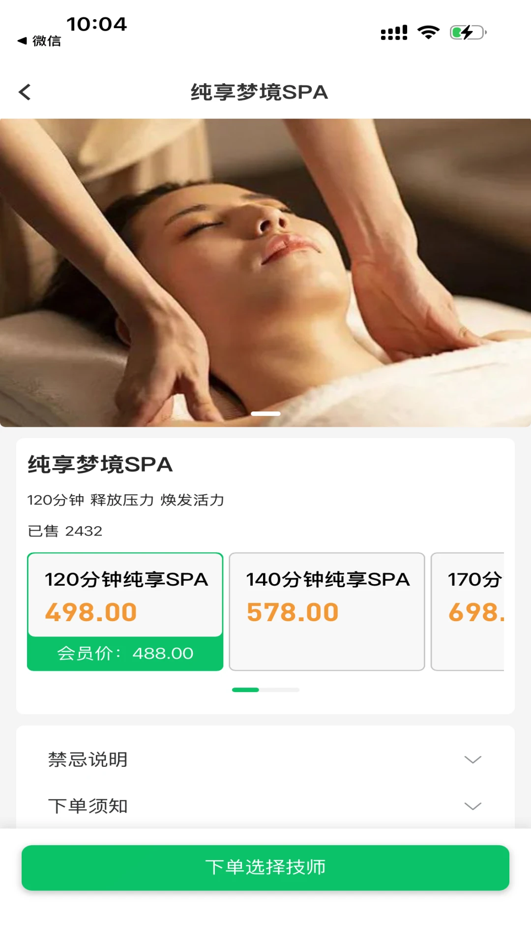 ��ʩ����4.5.4 �ٷ������н�ͼ