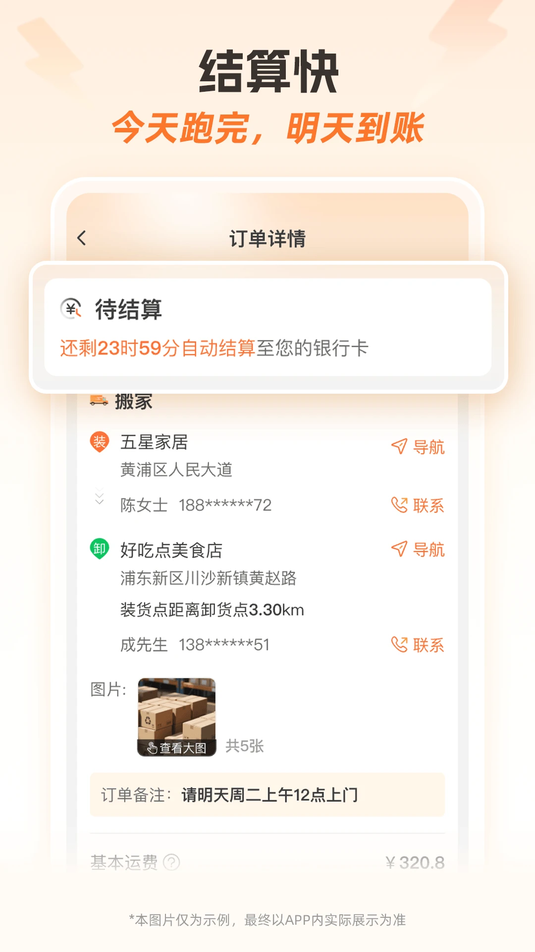 ����ʿ�ӵ��˽�ͼ2