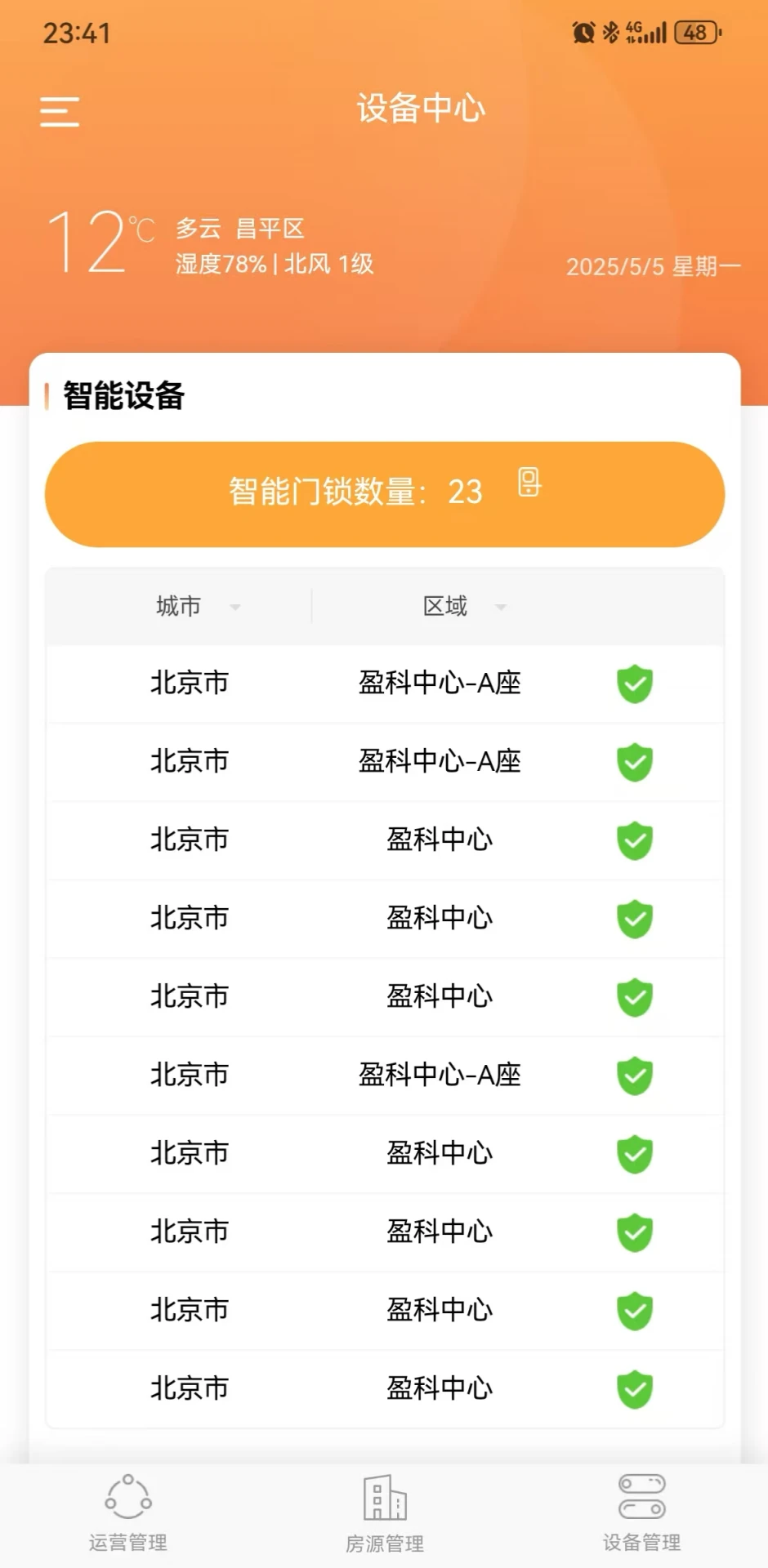 ��̩����4.1.6 ��Ԣ�������������н�ͼ