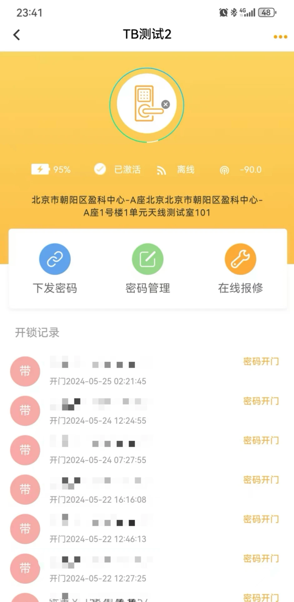 ��̩����4.1.6 ��Ԣ�������������н�ͼ