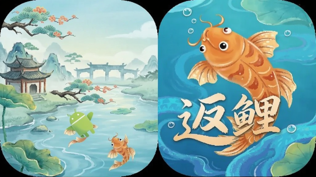 返鲤 安卓版 下载