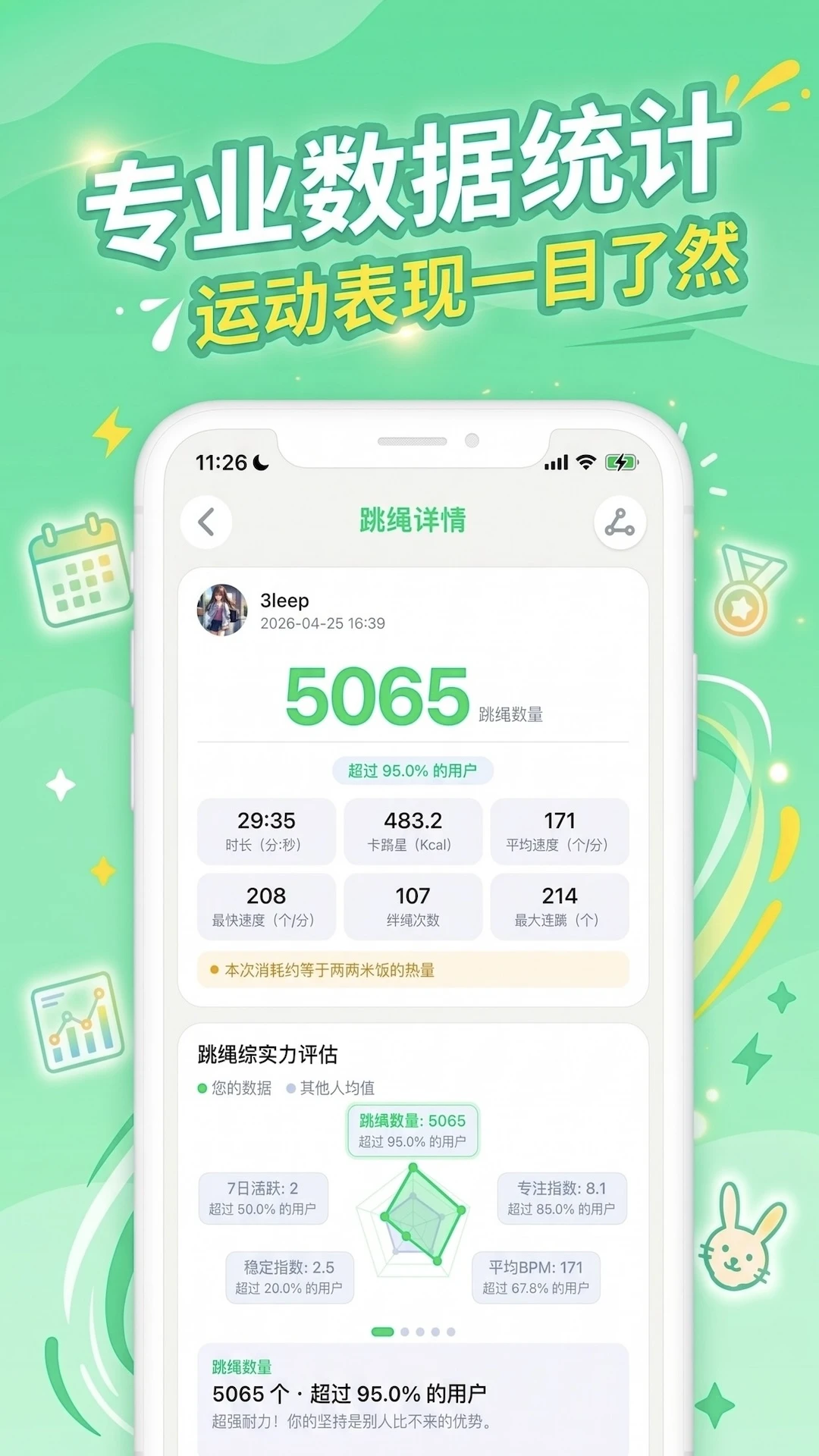 Ȥ���˶�Pro1.3 �ٷ������н�ͼ
