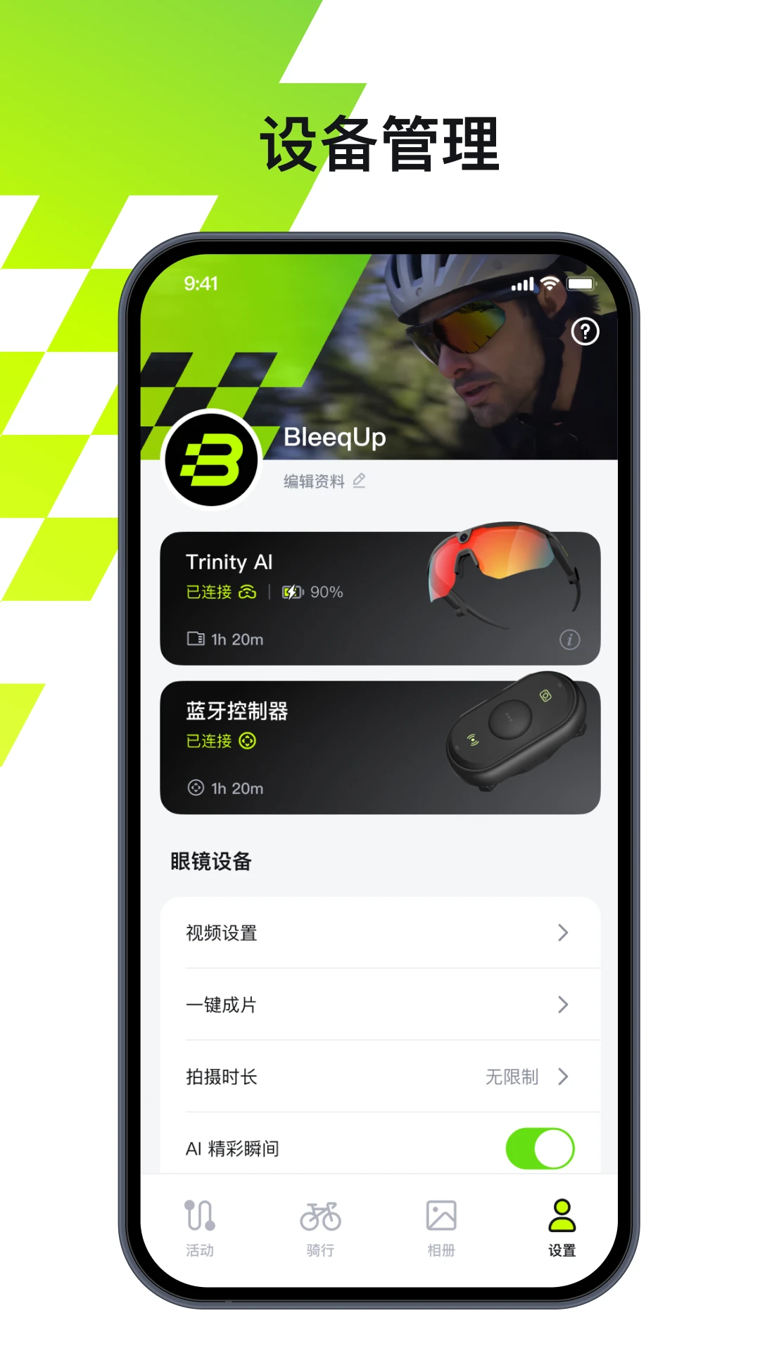 BleeqUp7.5.2 �ٷ������н�ͼ