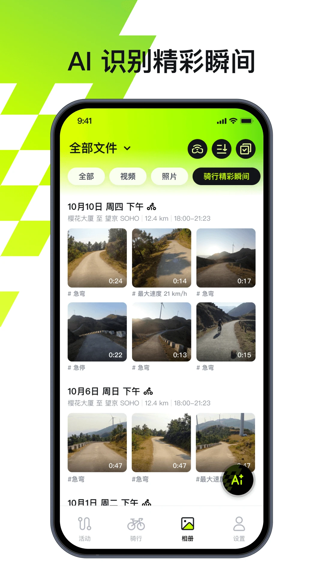 BleeqUp7.5.2 �ٷ������н�ͼ