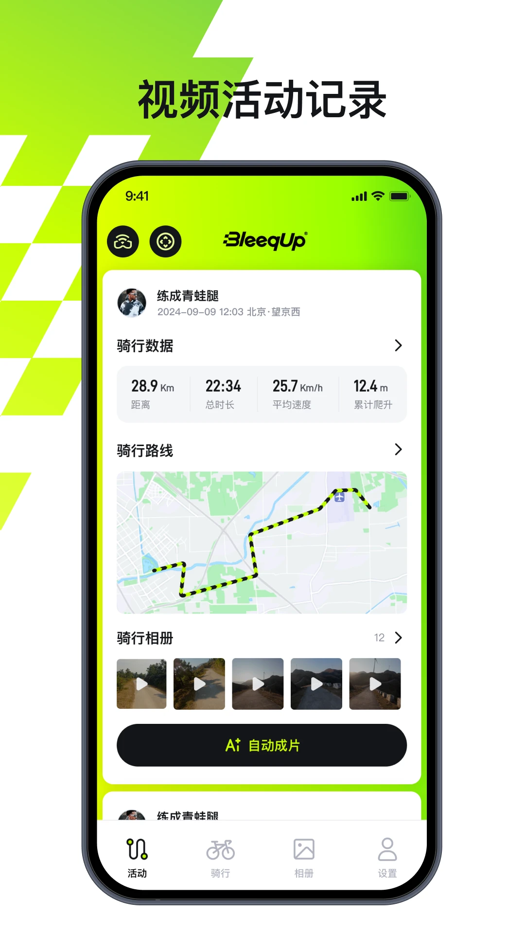 BleeqUp7.5.2 �ٷ������н�ͼ