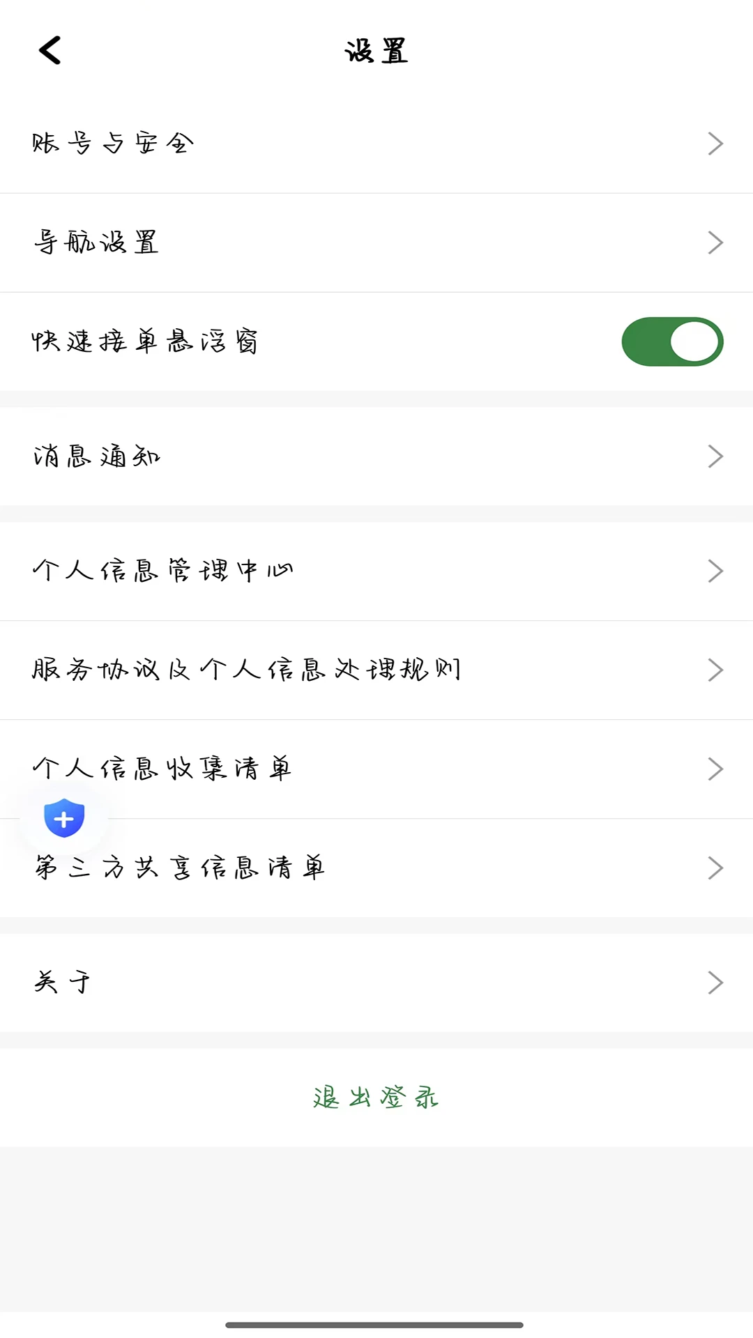 �����ó�����˾���˽�ͼ2