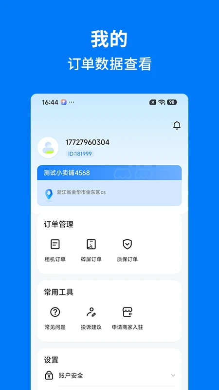 �ֻ�����1.6.5 �ٷ������н�ͼ